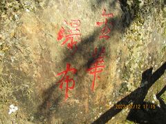 -黄金沟旅游风景区