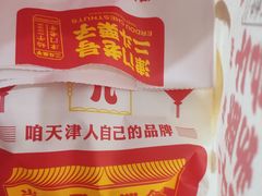 -二斗栗子(黄河道店)