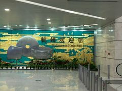 -杭州萧山国际机场