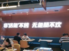 -鱼酷活鱼烤鱼(沈阳大悦城店)