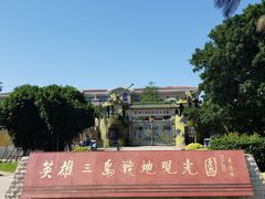 -大嶝英雄三岛战地观光园