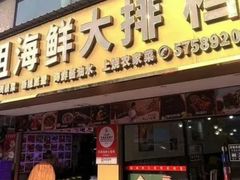 -客汀家宴·客家烟火 四季食材(集美店)