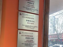 -金柱大盘鸡(和田二街店)