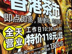 -万龙洲海鲜(大兴绿地缤纷城店)