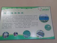 android_upload_pic-香木香羊烤全羊羊蝎子(大运河博物馆店)