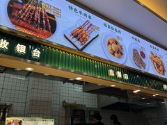 -伊麦佳兰州牛肉面清真美食店