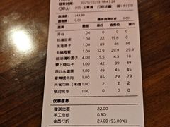 -山芋腔苏北菜(盐城滨海店)