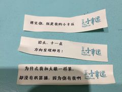 -一盒小幸运