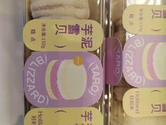 -好利来(八角店)