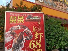 -鹅公村·国家非遗传承(荔湾店)