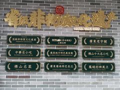 -民信老铺(双皮奶博物馆店)