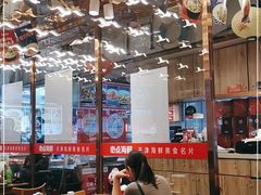 大堂-必点海鲜·鲅鱼水饺(鞍山西道店)