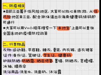 三亚旅游攻略良心三亚旅游攻略 每年的7-9月