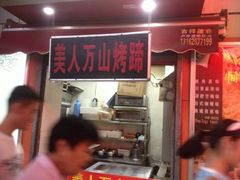 android_upload_pic-美人万三·蚝大人生蚝小馆(昌里路店)