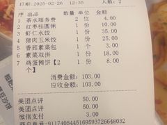 -面点王(石厦分店)