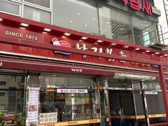 -蚂蚁家辣炒章鱼(海云台店)