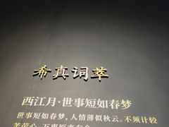 -同庆楼(金宝汇店)