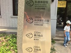 -周口店北京人遗址公园