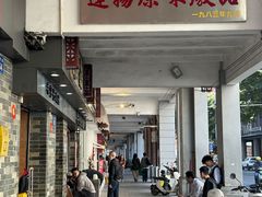 -達揚原味燉品(文明路店)