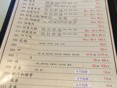 菜单-腰记饭店(龙源路店)