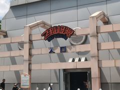 -沈阳方特欢乐世界