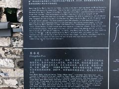 -东水关遗址公园