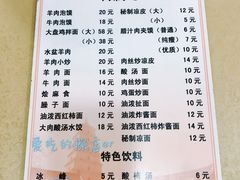 菜单-张记陕西人家(红旗中路)