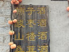 -井塘古村