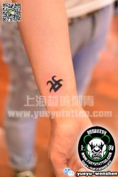 点击看大图 -越域刺青
