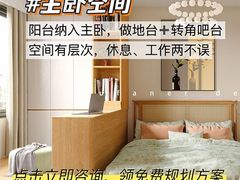 -住范儿家装·整体家装·装修设计