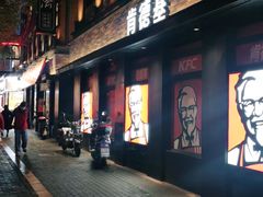 门面-肯德基(昌里店)