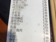 账单-大成海鲜烧烤·小龙虾(五角场店)