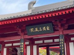 -大慈恩寺(大雁塔)