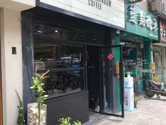 门面-black rainbow coffee