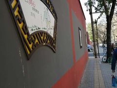 -蒲黄榆(地铁站)