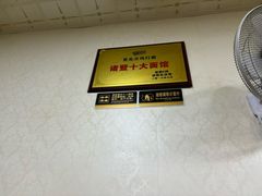 -里兆打面馆