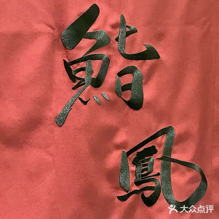 顶级海胆寿司的甜美滋味你真的不来尝尝吗❓