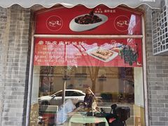 -奥华餐厅·老张记(台基厂店)