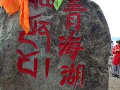 -青海湖国家重点风景名胜区