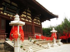 -西安青龙寺遗址景区