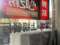 -李师傅脆肚(华强北店)