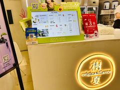 -树夏(来福士店)