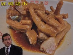 红闷鸡爪-恋萍小吃(时代店)