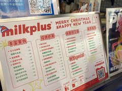 -milkplus·泰式奶茶(较场东路店)