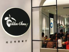 -HELLO MUSAE 拾光缪斯餐厅·纯正希腊风味(苏州中心店)