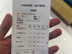 -大锅强·蒸海鲜青岛菜(金沙滩店)