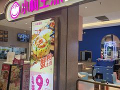 -小杨生煎(周浦万达店)