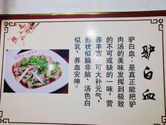 -化三驴肉汤馆老店