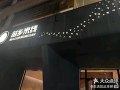 -苗乡米线(建军路店)