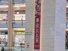 -凤凰汇购物中心
